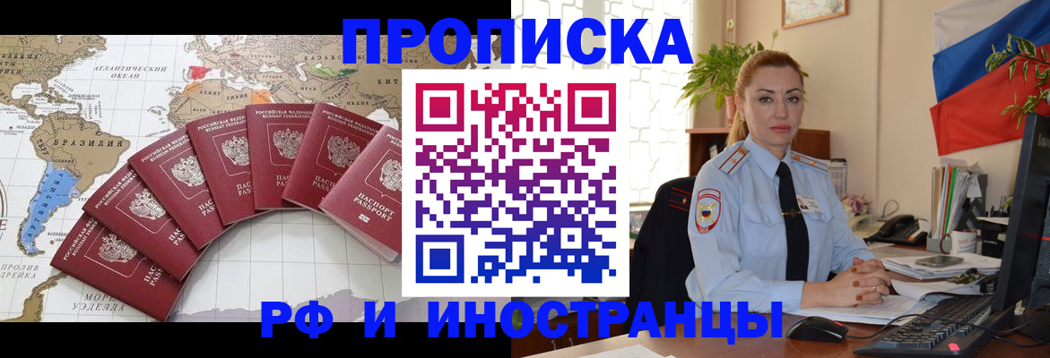 временная регистрация 2025 в Коряжме