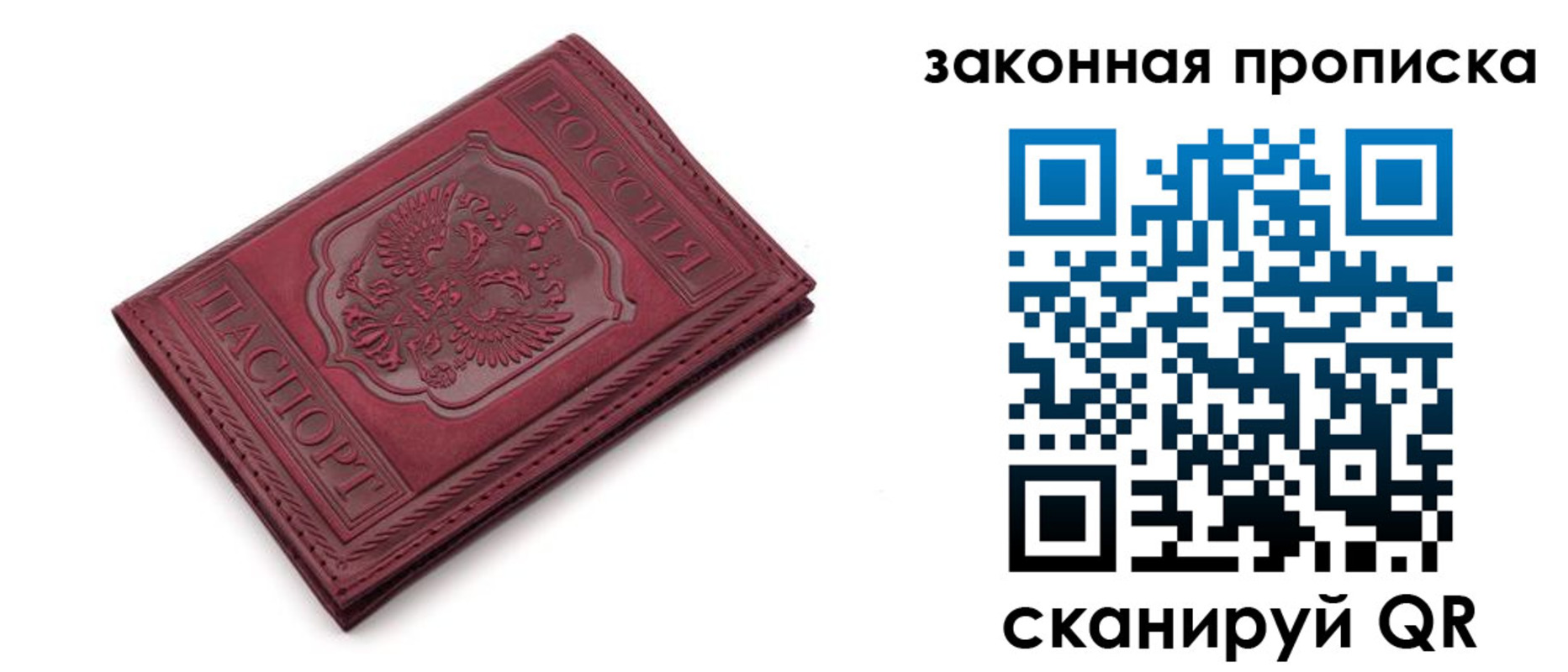 прописка штамп в Коряжме