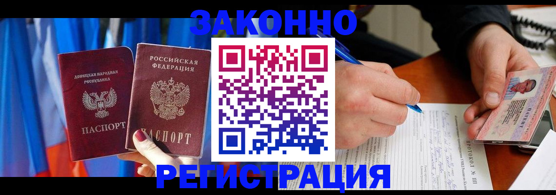 прописка штамп в Коряжме