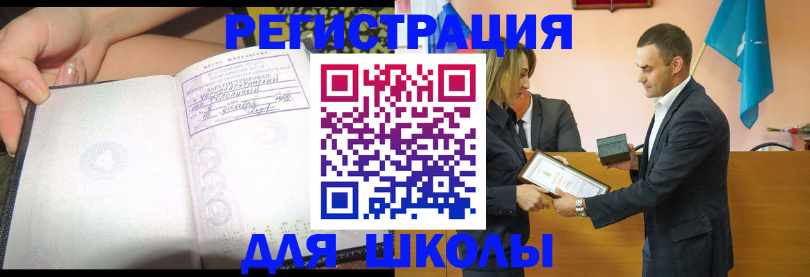 временная регистрация в Коряжме