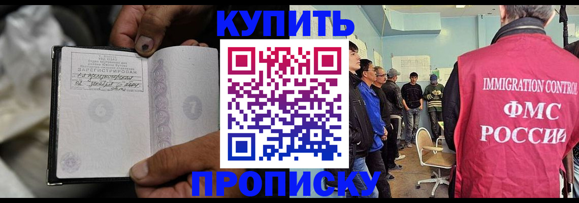 прописка иностранных граждан в Коряжме