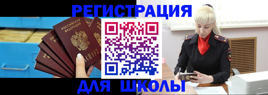 прописка иностранных граждан в Коряжме