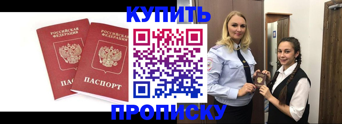 временная прописка в Коряжме