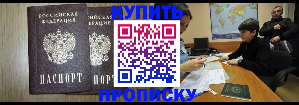 прописка паспорт в Коряжме