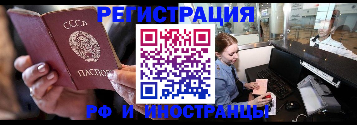 временная регистрация собственник в Коряжме